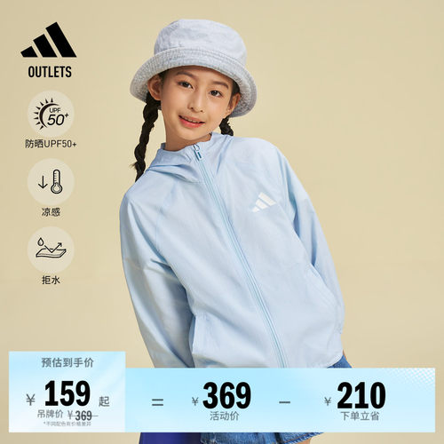 阿迪达斯儿童防晒拒水凉感外套