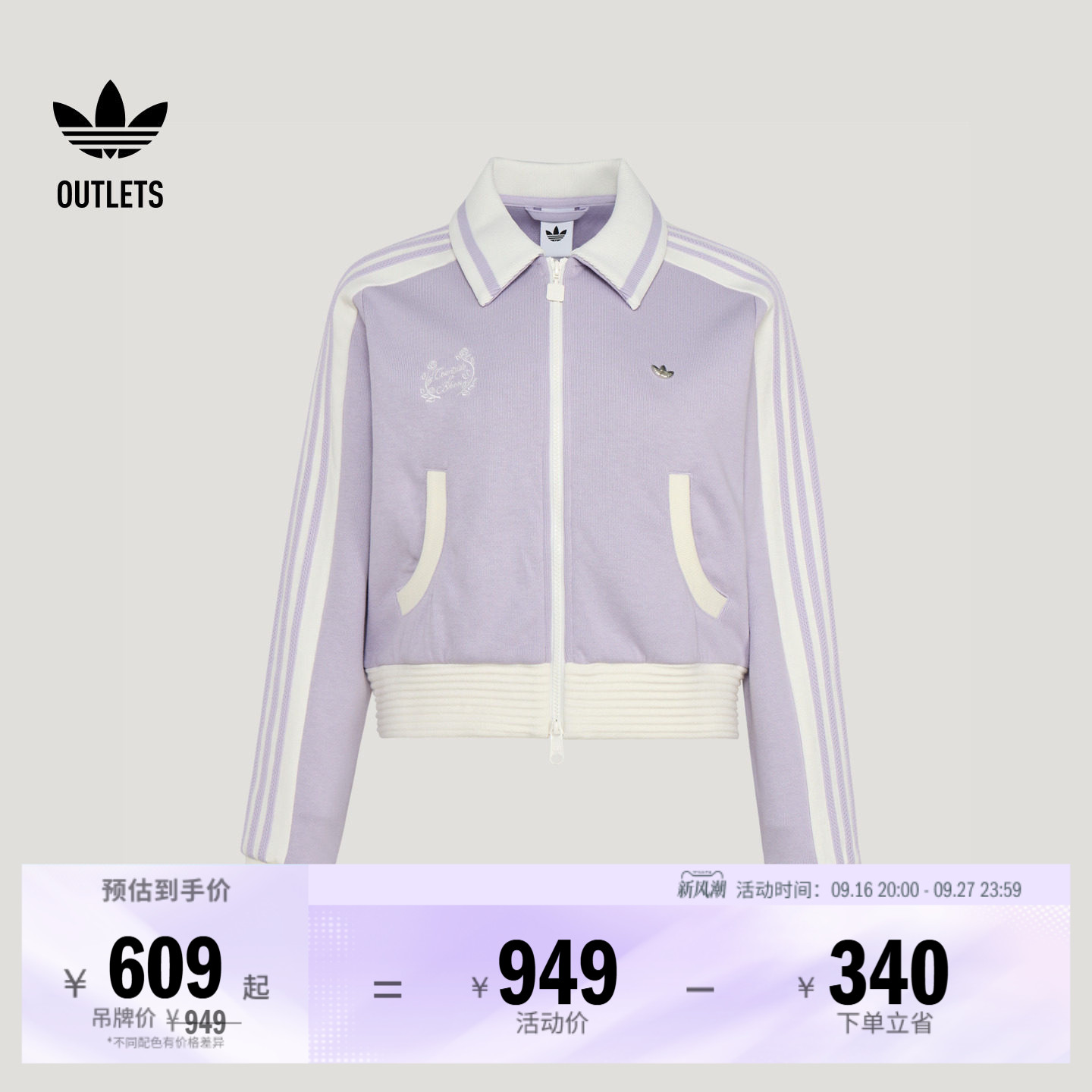 阿迪达斯三叶草女子夹克外套图片