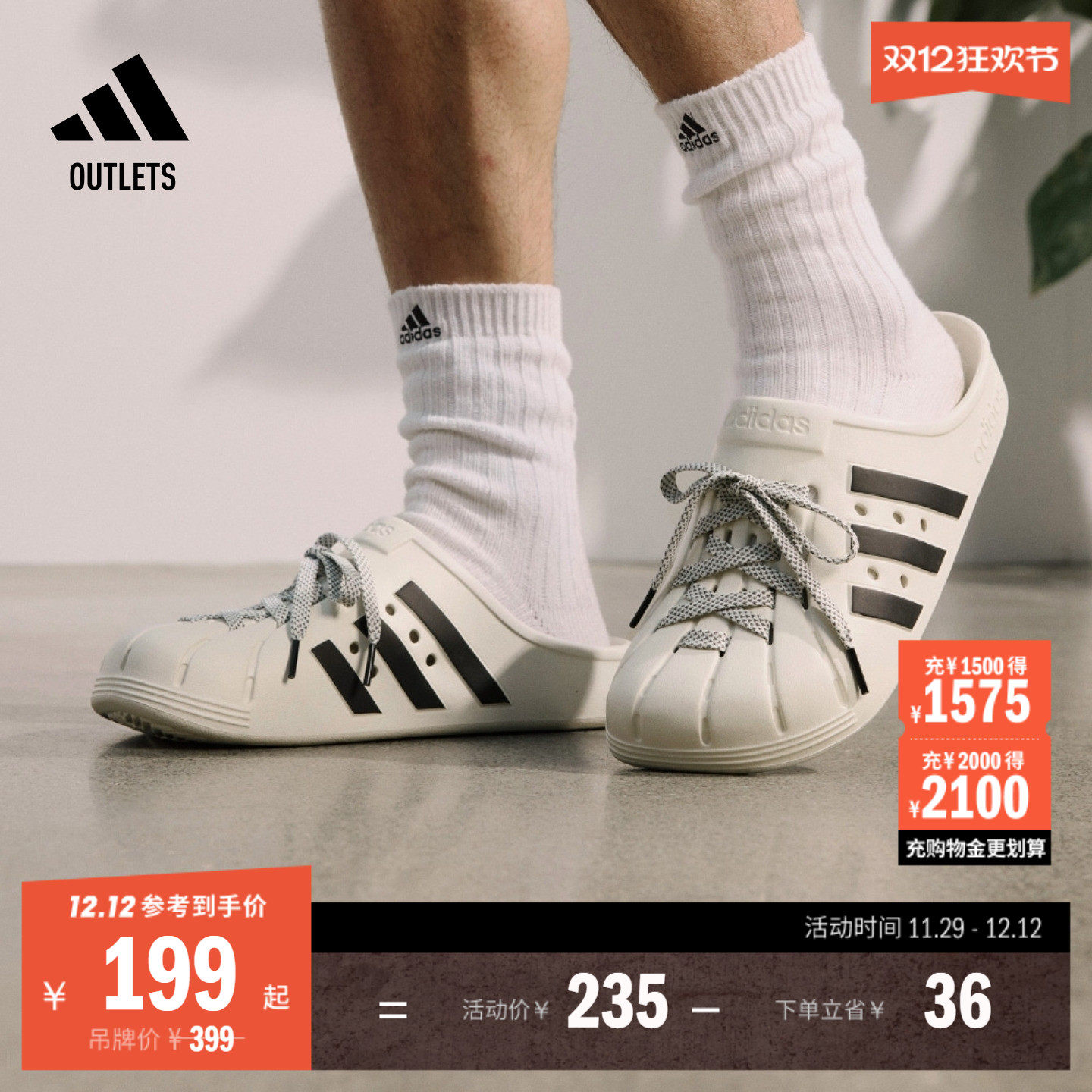 FOS系列「洞洞鞋」ADILETTE CLOG简约拖鞋adidas阿迪达斯轻运动