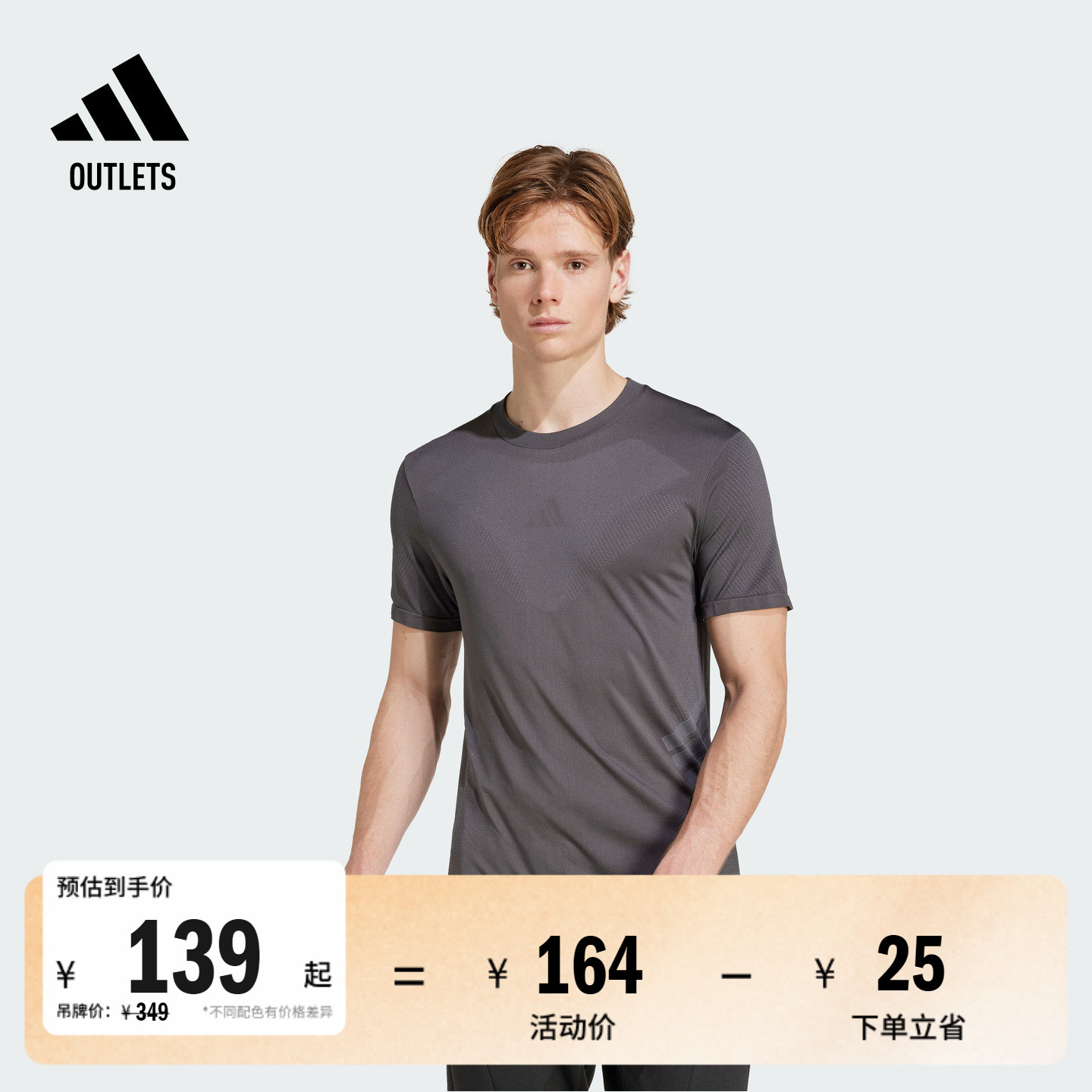 速干凉爽运动健身训练圆领短袖T恤男装adidas阿迪达斯官方outlets