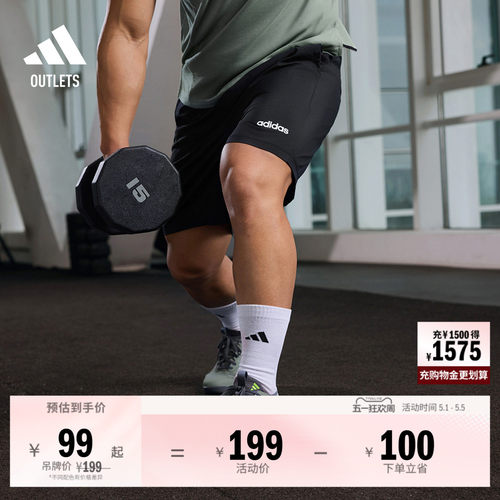 阿迪达斯男舒适运动健身短裤