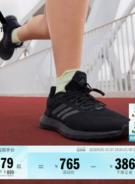 PUREBOOST 21休闲舒适网面体测跑鞋男女adidas阿迪达斯