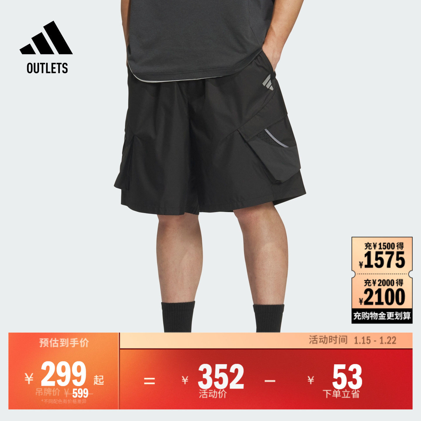 FOS系列休闲梭织短裤男装夏季adidas阿迪达斯官方outlets轻运动,运动服/休闲服装,运动中长裤／短裤,淘宝优惠券,粉丝福利购,淘宝优惠卷