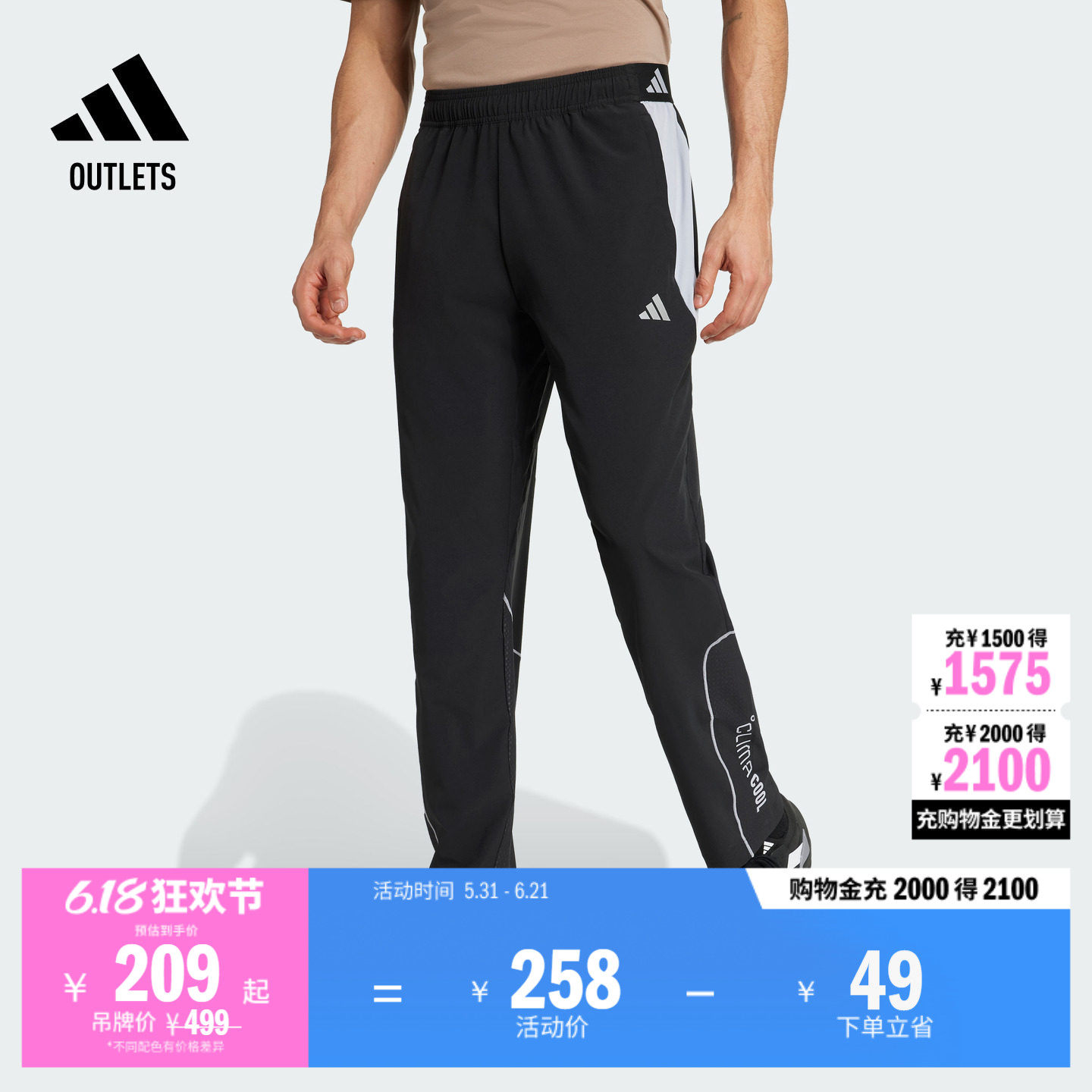 速干训练健身运动裤男装adidas阿迪达斯官方outlets JX0044