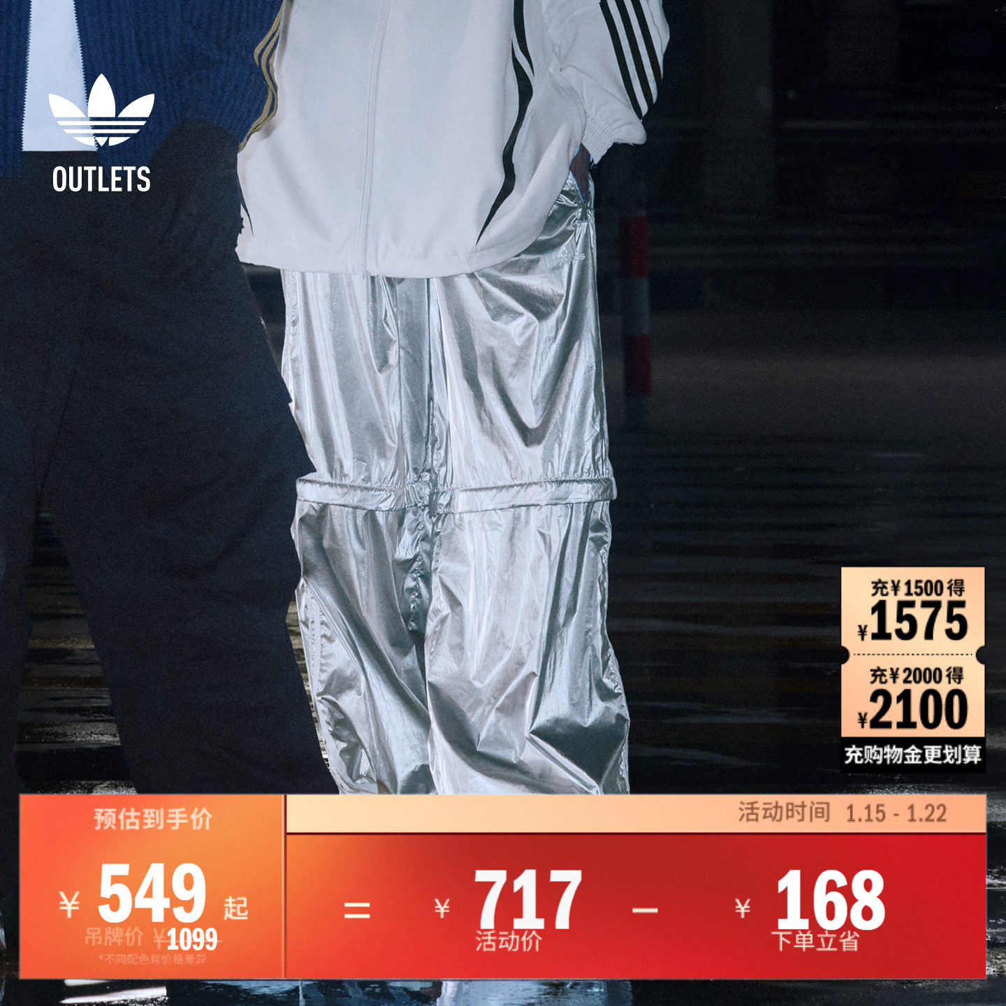 宽松可拆卸运动裤女装adidas阿迪达斯官方outlets三叶草,运动服/休闲服装,运动长裤,淘宝优惠券,粉丝福利购,淘宝优惠卷