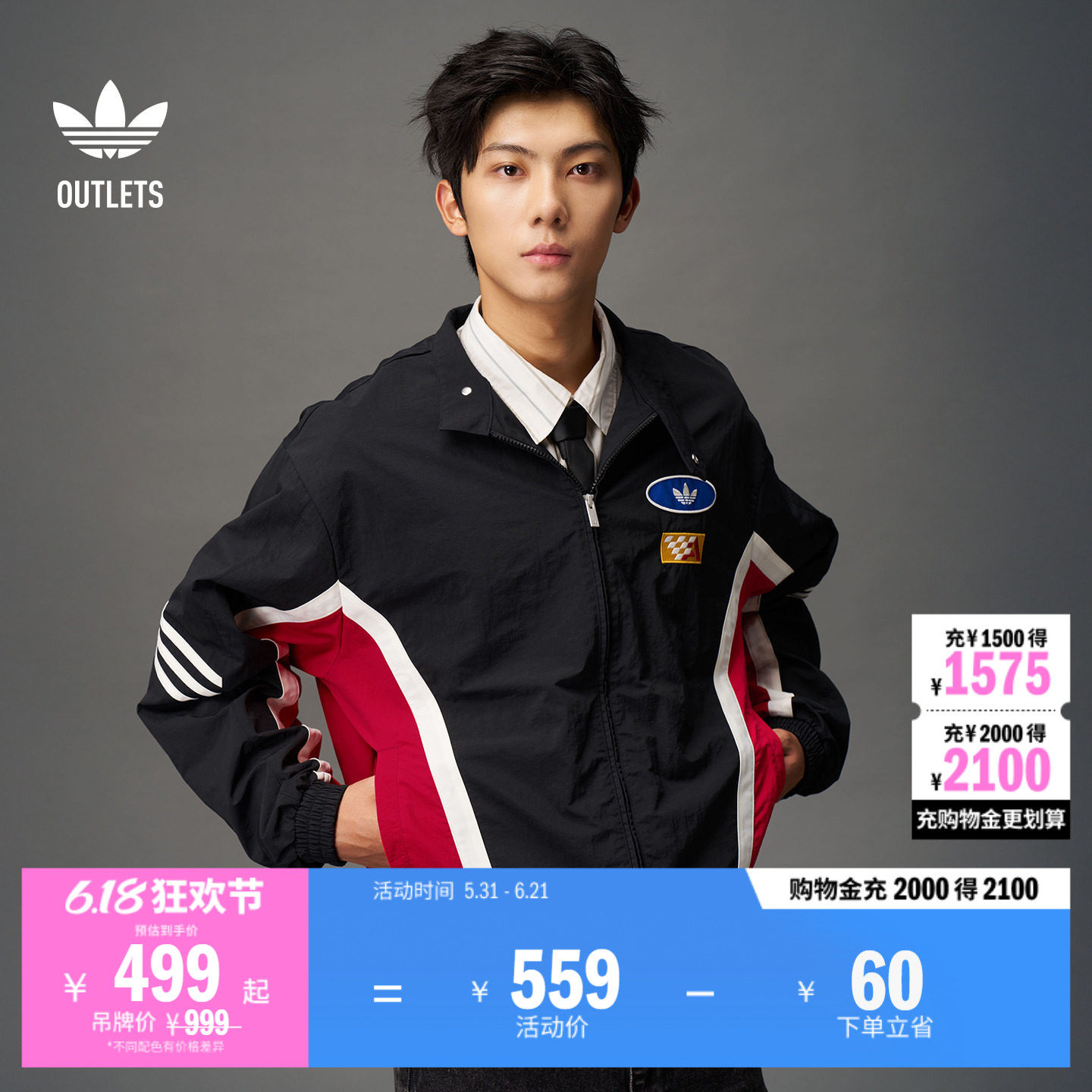 休闲舒适宽松运动夹克外套男装adidas阿迪达斯官方outlets三叶草