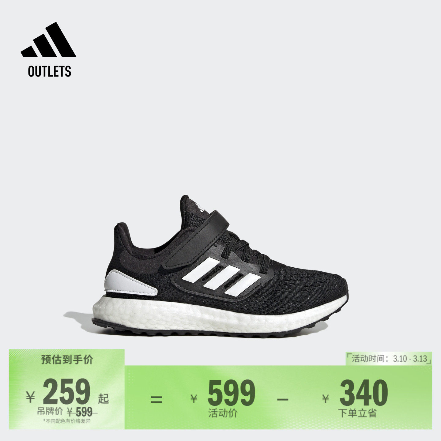 男小童PUREBOOST减震回弹跑步运动鞋adidas阿迪达斯官方outlets