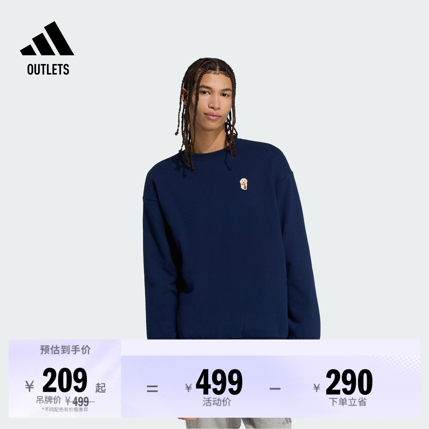 毛圈布宽松休闲圆领卫衣男装adidas阿迪达斯官方outlets轻运动