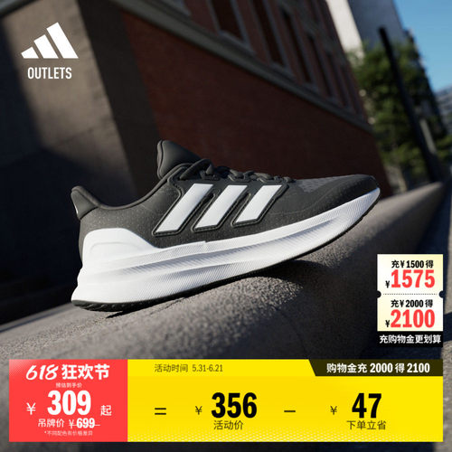 阿迪达斯ULTRARUN5女子跑步鞋