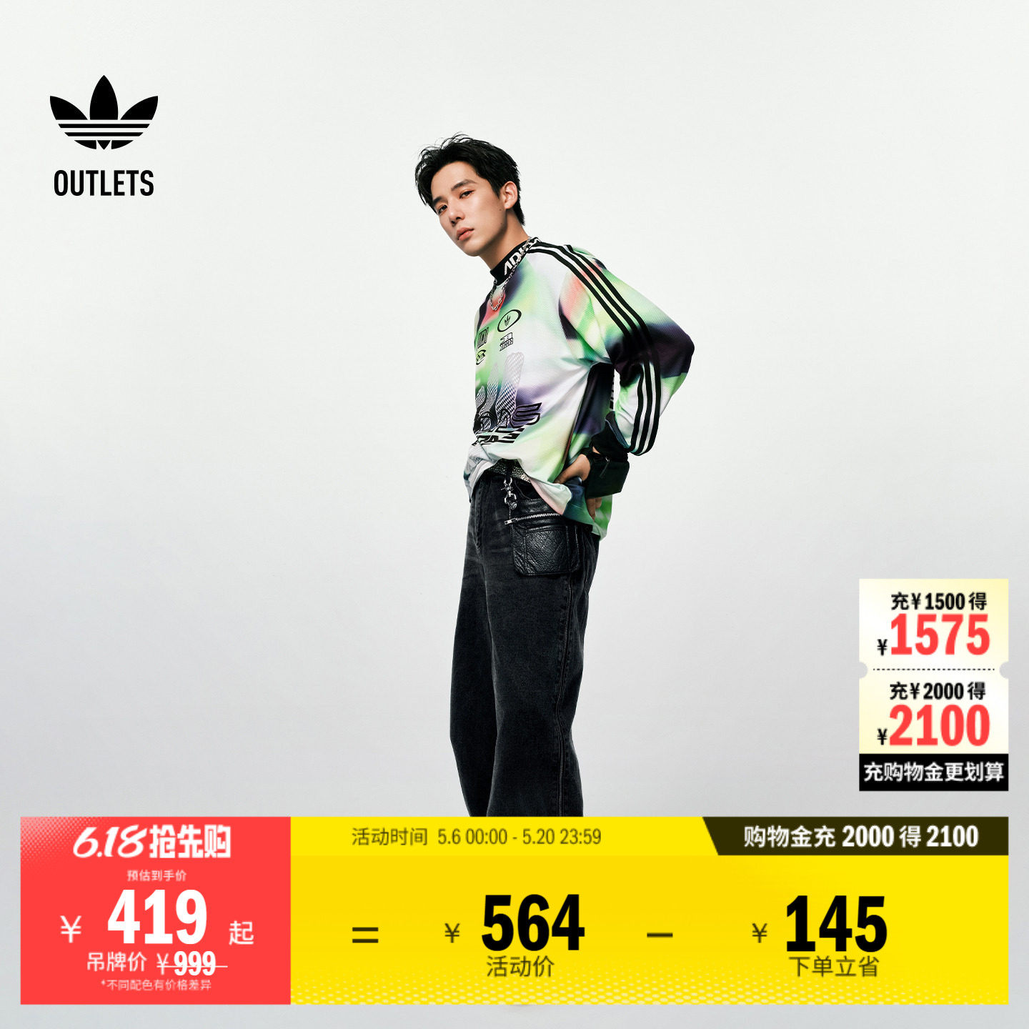 王安宇同款休闲运动长袖球衣男装adidas阿迪达斯outlets三叶草