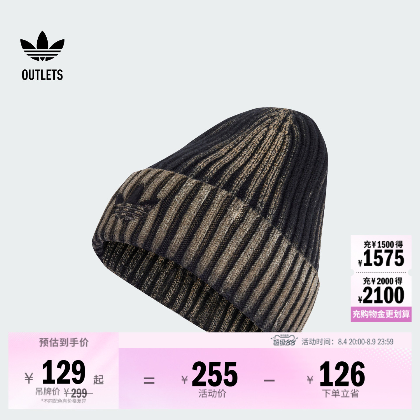 阿迪达斯三叶草男女针织帽