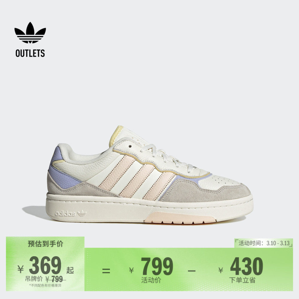 「面包鞋」COURTIC运动板鞋男女adidas阿迪达斯官方outlets三叶草