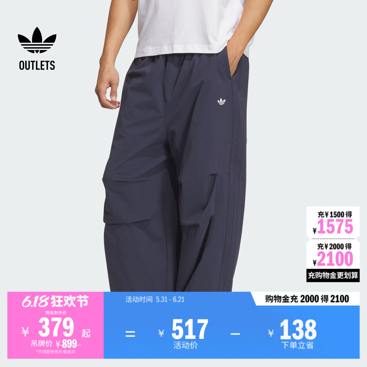 宽松时尚百搭梭织加绒阔腿运动裤伞兵裤男装adidas阿迪达斯三叶草