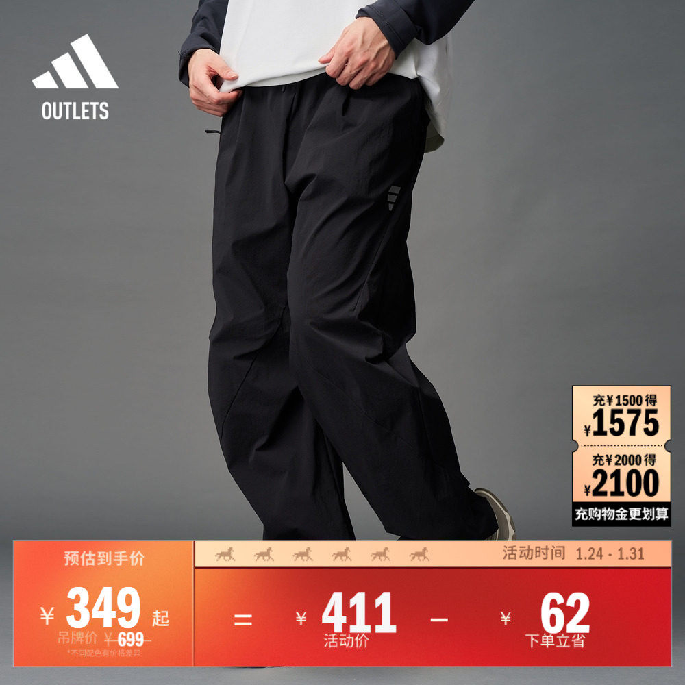 FOS系列休闲梭织轻薄运动裤伞兵裤男装夏季adidas阿迪达斯轻运动,运动服/休闲服装,运动长裤,淘宝优惠券,粉丝福利购,淘宝优惠卷