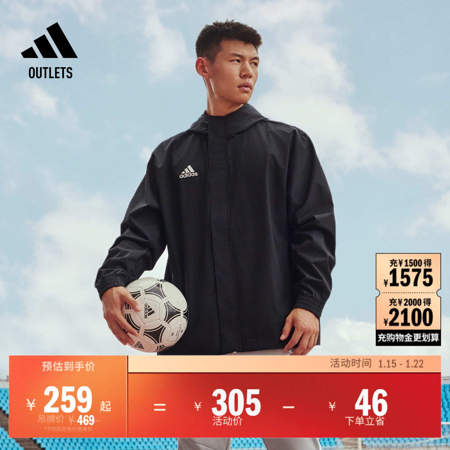 足球训练运动连帽夹克外套男装秋季adidas阿迪达斯官方outlets,运动服/休闲服装,运动茄克/外套,淘宝优惠券,粉丝福利购,淘宝优惠卷