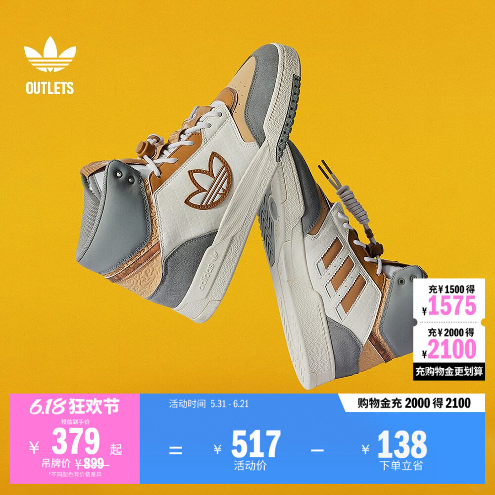 DROP STEP中高帮篮球风板鞋男女adidas阿迪达斯官方outlets三叶草