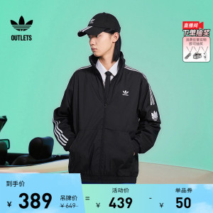 运动休闲立领夹克外套男春季adidas阿迪达斯官方outlets三叶草