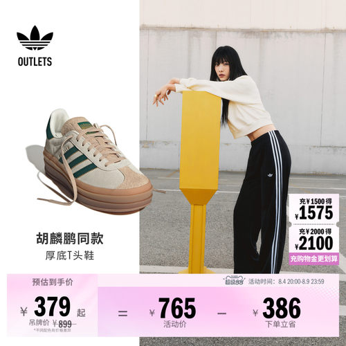 胡麟鹏同款阿迪达斯三叶草T头鞋
