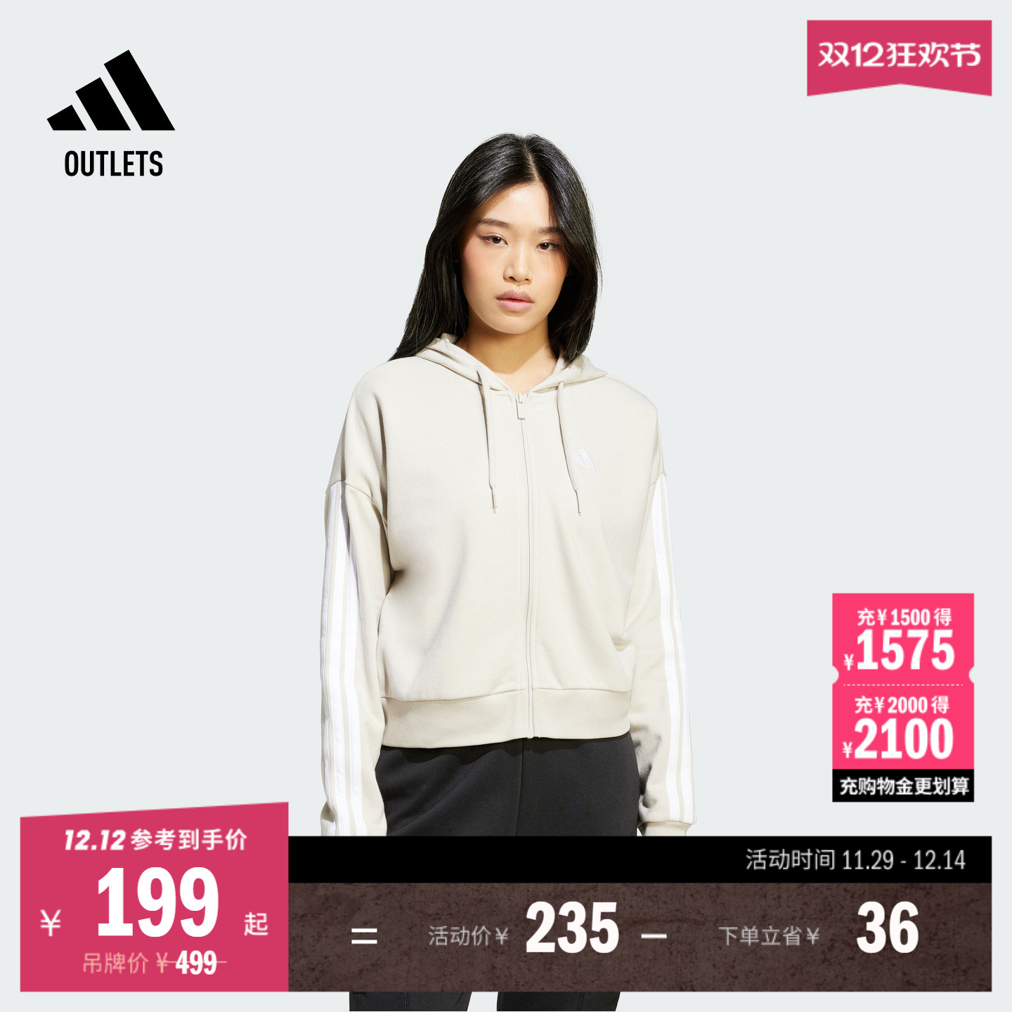 阿迪达斯女子连帽夹克外套