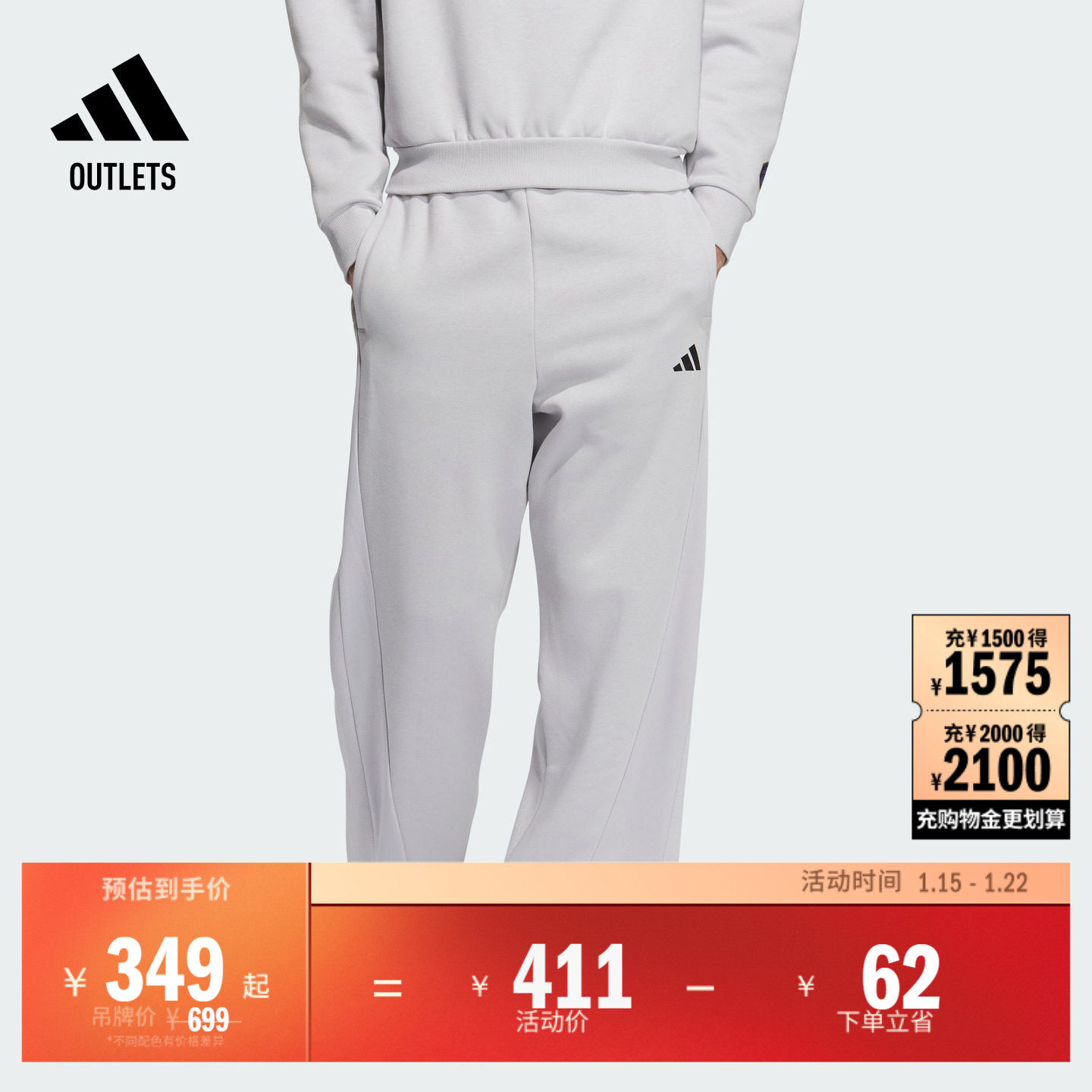 休闲宽松侧开排扣抓绒篮球运动裤男装adidas阿迪达斯,运动服/休闲服装,运动长裤,淘宝优惠券,粉丝福利购,淘宝优惠卷