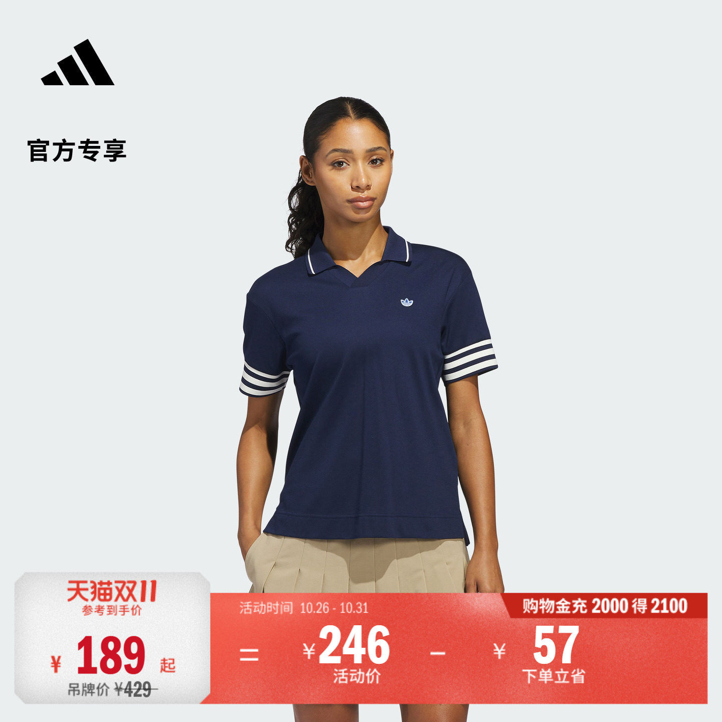 阿迪达斯高尔夫女子短袖POLO衫