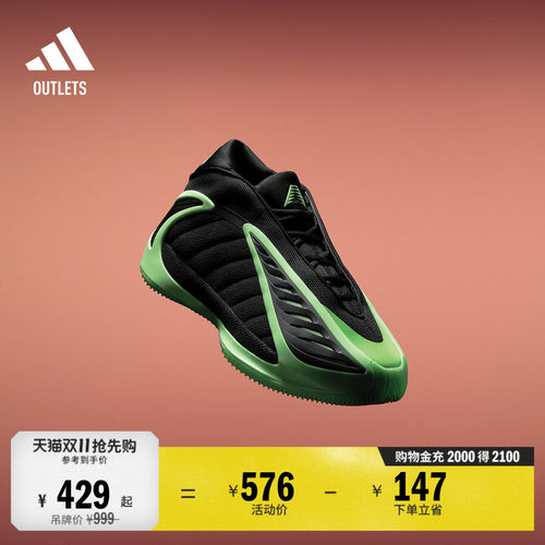 阿迪达斯AE2男子篮球鞋