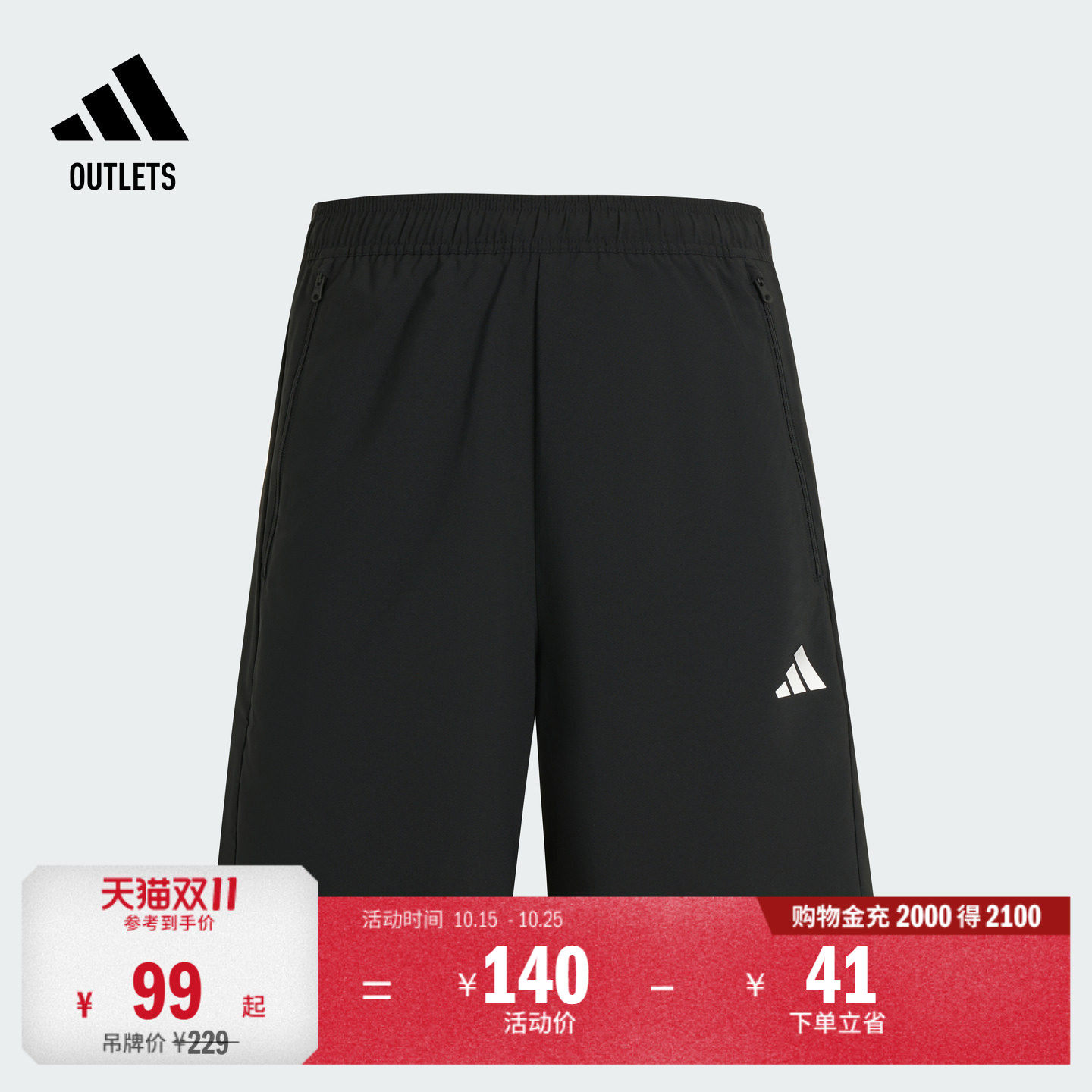 运动健身短裤男装夏季adidas阿迪达斯官方outlets