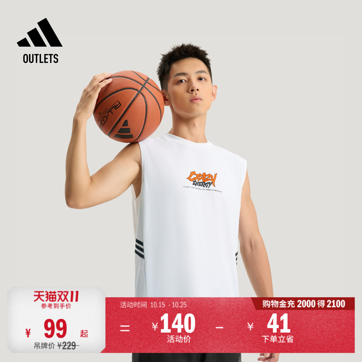 阿迪达斯男子篮球背心