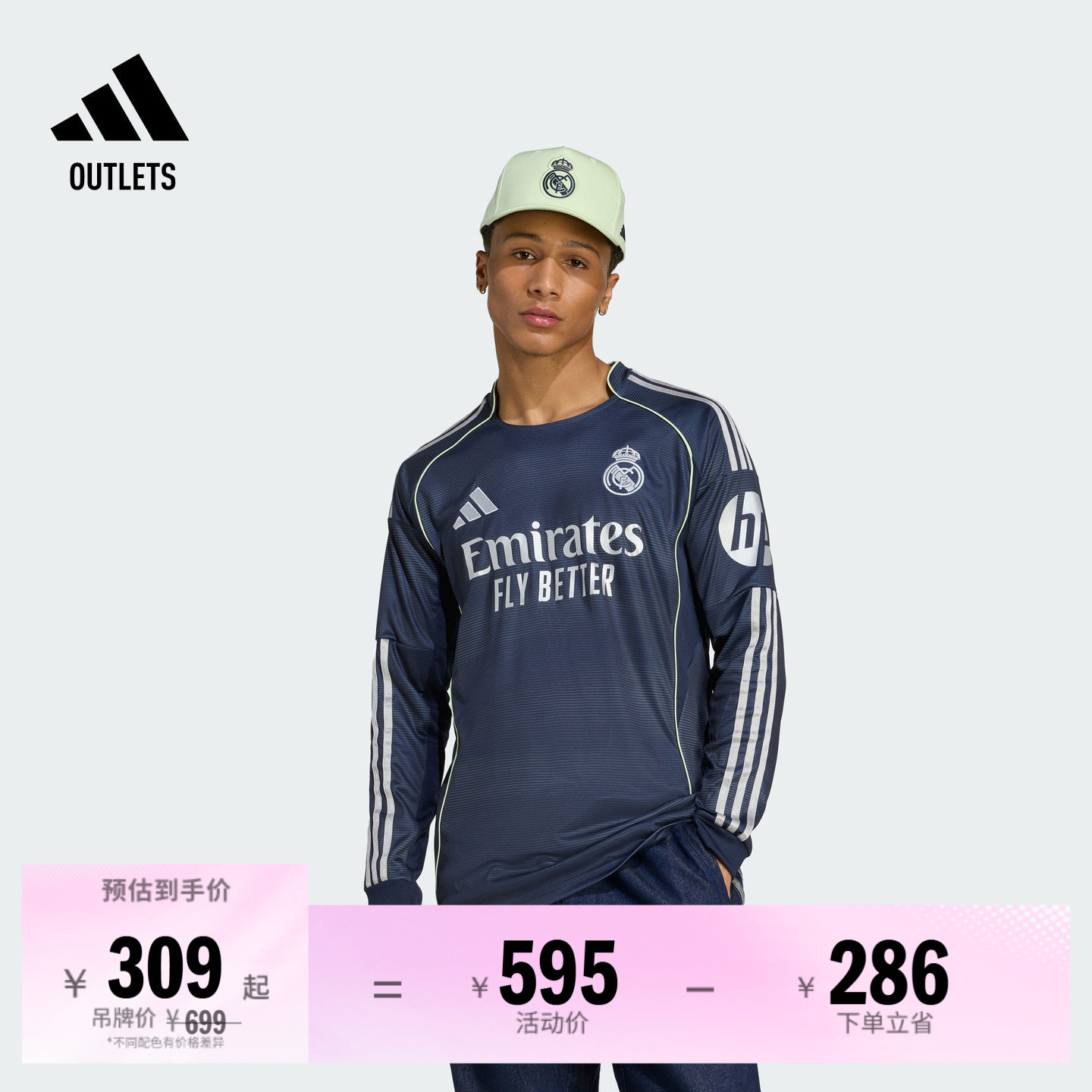 皇家马德里球迷版客场足球长袖球衣男adidas阿迪达斯官方outlets