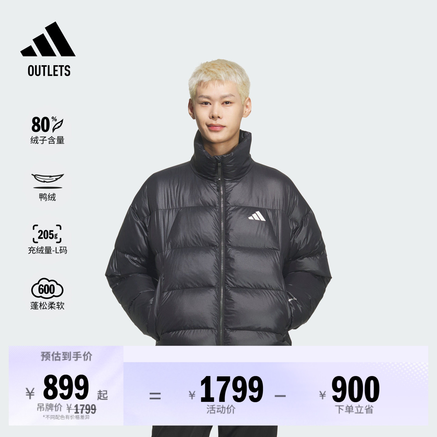 暖芯羽绒服 拒水防风保暖鸭绒亮面休闲男装adidas阿迪达斯轻运动