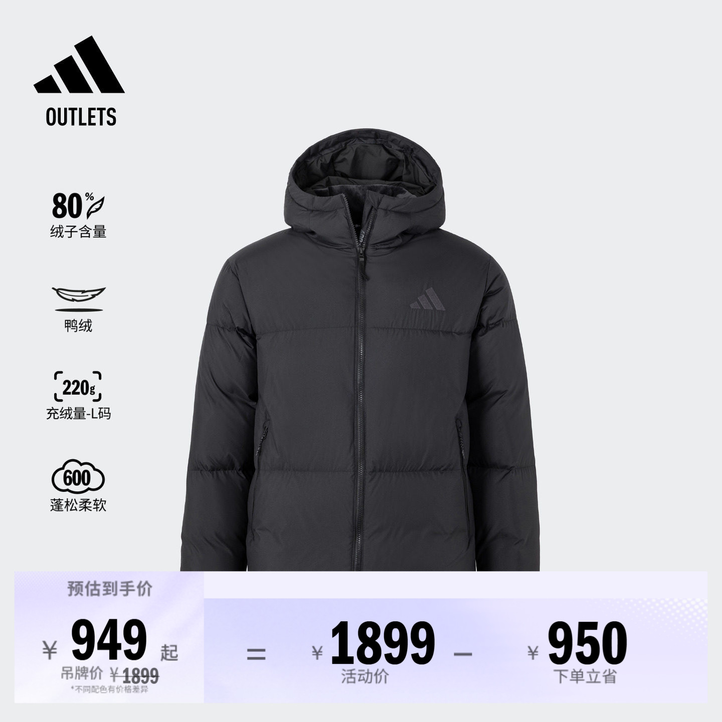 暖芯羽绒服 拒水保暖鸭绒连帽面包服舒适休闲男装adidas阿迪达斯