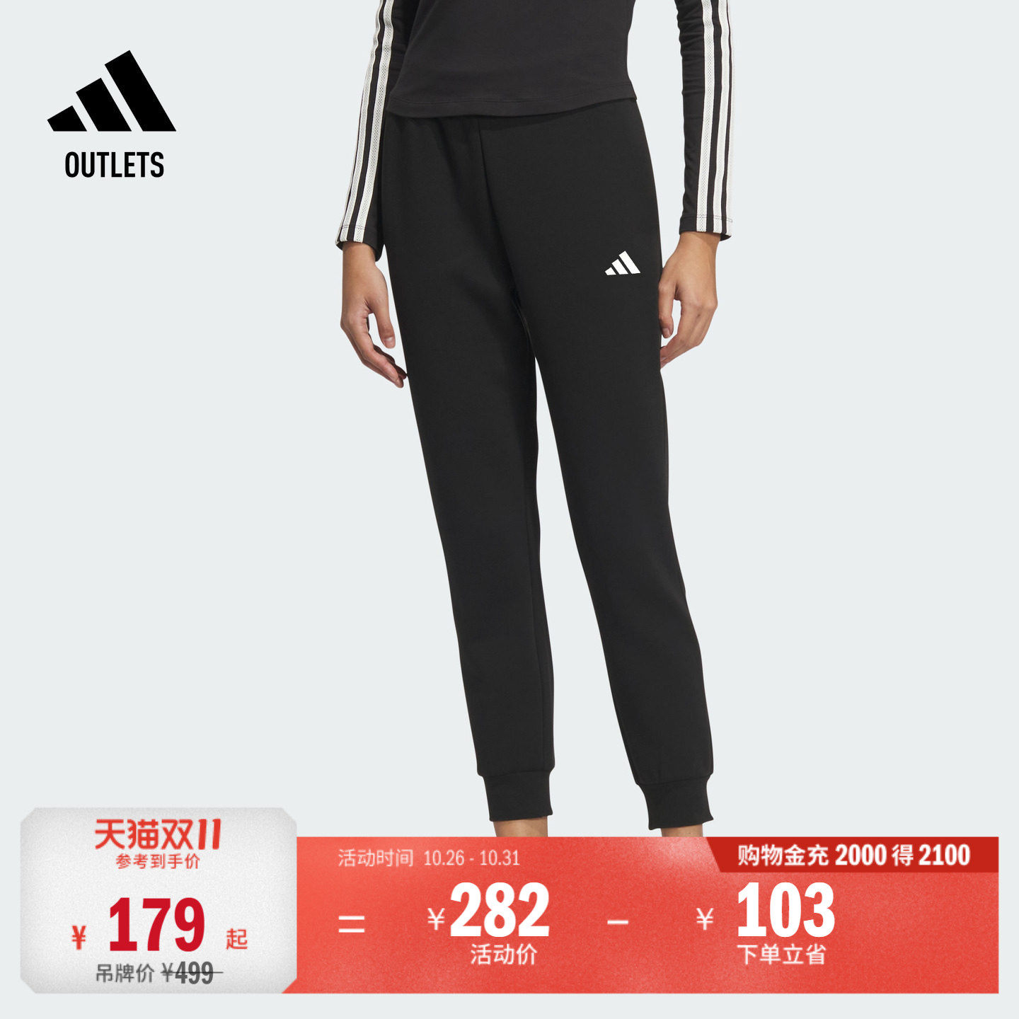 休闲锥形束脚运动九分裤女冬季adidas阿迪达斯官方outlets轻运动
