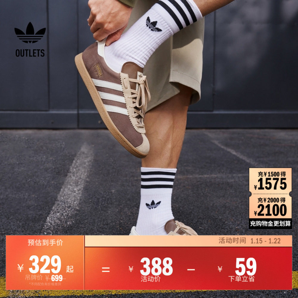 「T头鞋」STADT经典时尚薄底运动板鞋男女adidas阿迪达斯三叶草,运动鞋new,板鞋,淘宝优惠券,粉丝福利购,淘宝优惠卷