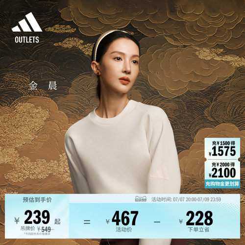 金晨同款轻柔雅阿迪达斯女卫衣