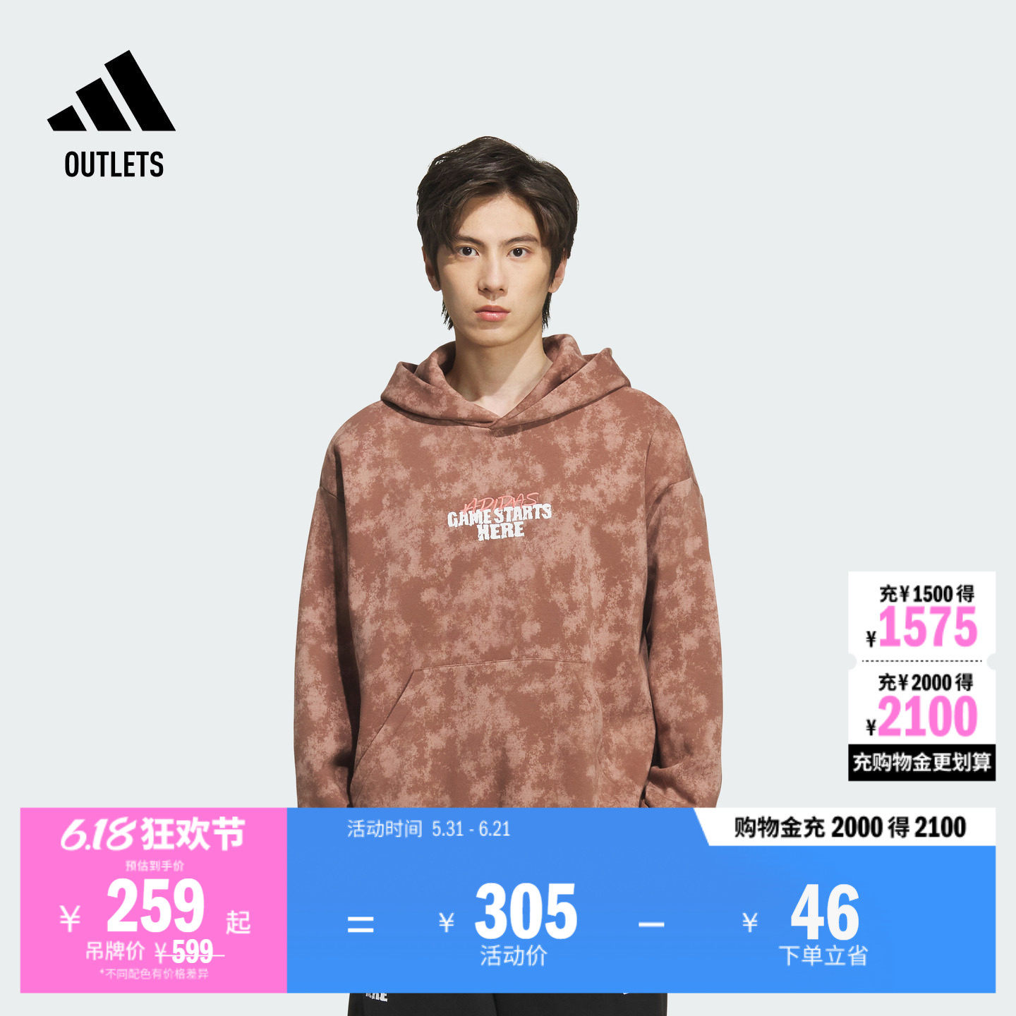篮球运动印花舒适简约加绒连帽卫衣男adidas阿迪达斯官方outlets