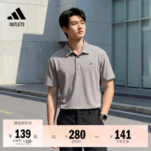 阿迪达斯高尔夫男速干短袖POLO衫