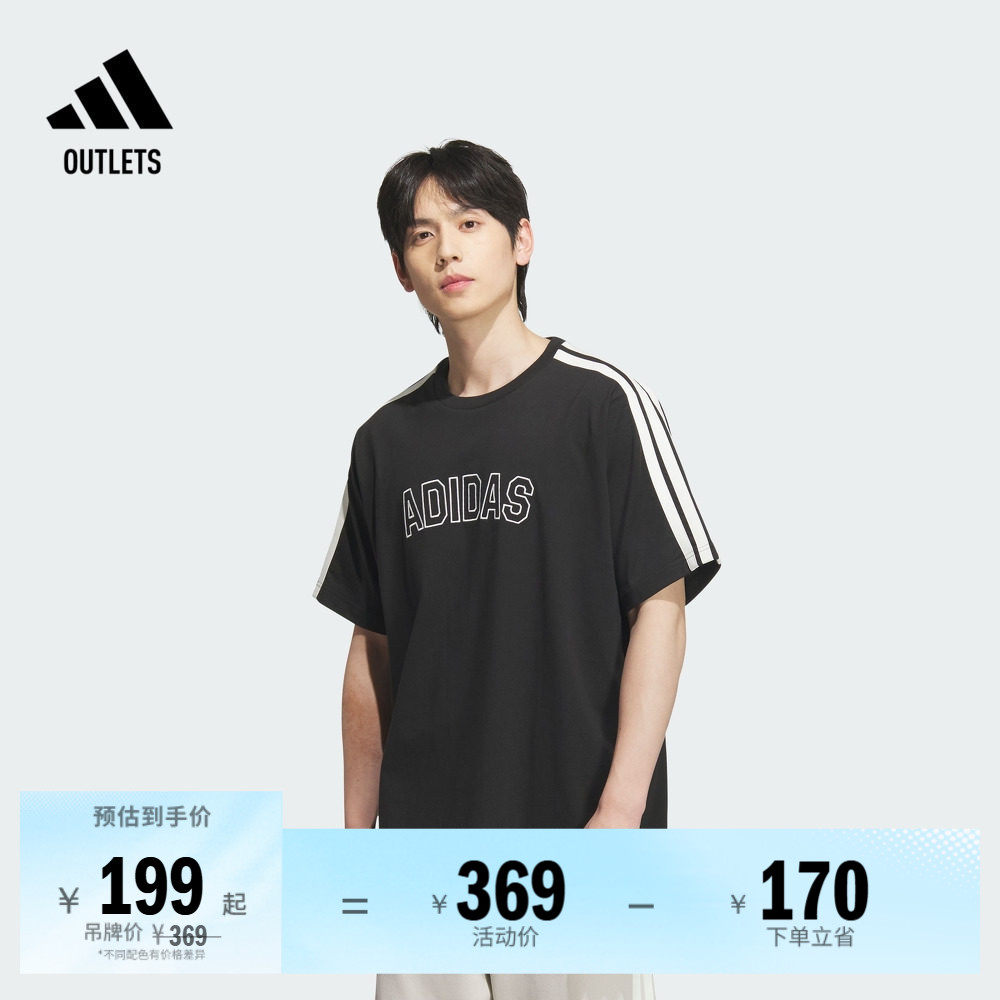 休闲运动纯棉圆领上衣短袖T恤男装夏季adidas阿迪达斯轻运动