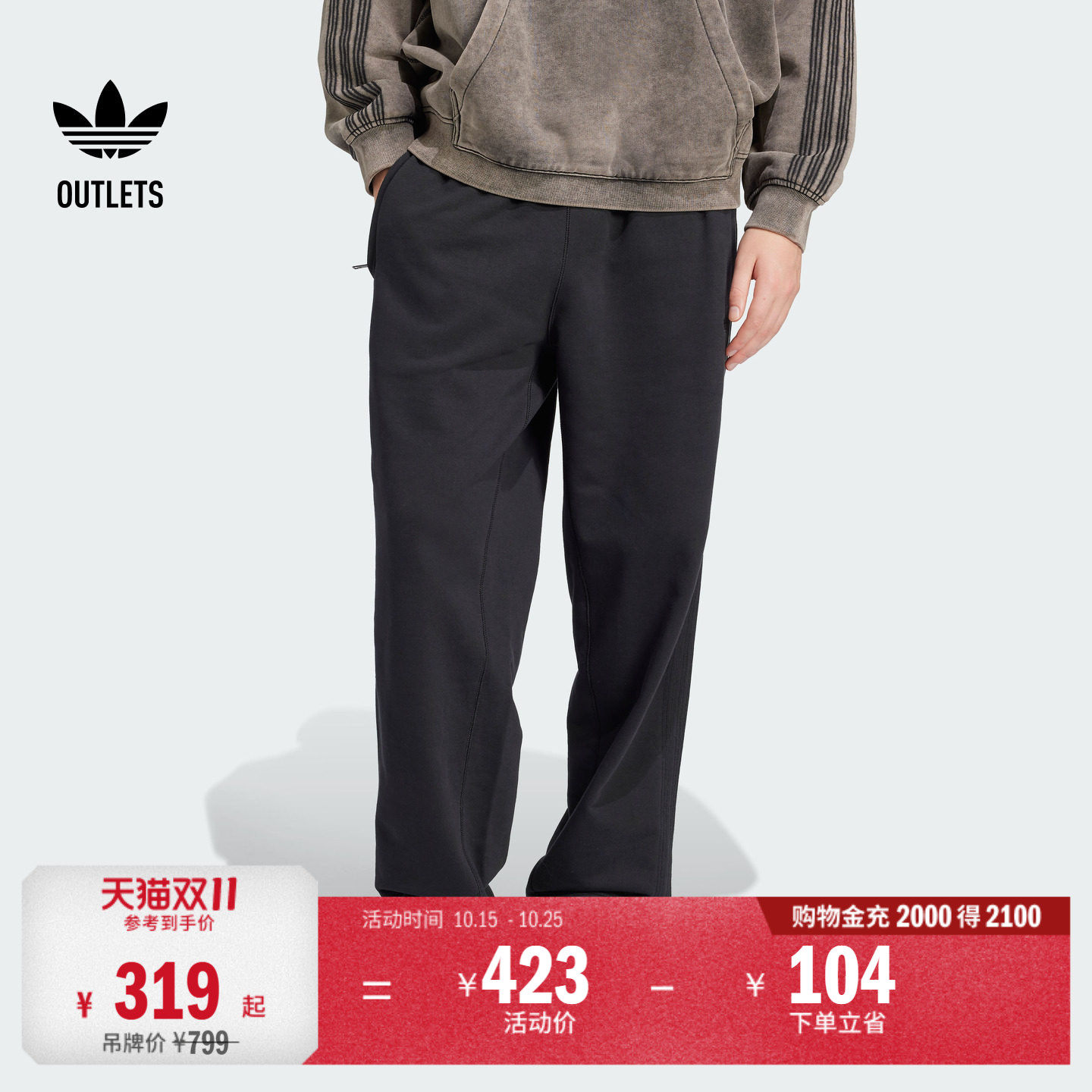 时尚慵懒风舒适百搭宽松运动裤男装秋季adidas阿迪达斯三叶草