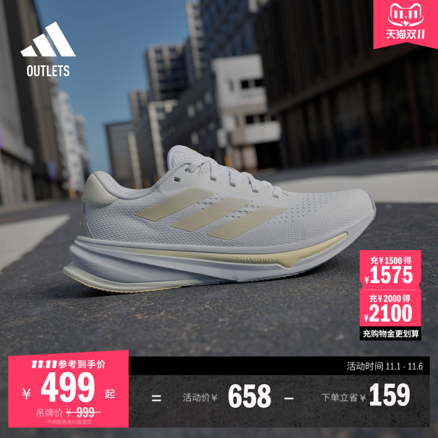 领航系列SUPERNOVA RISE超轻缓震回弹防滑慢跑鞋女adidas阿迪达斯