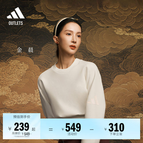 金晨同款轻柔雅阿迪达斯女卫衣