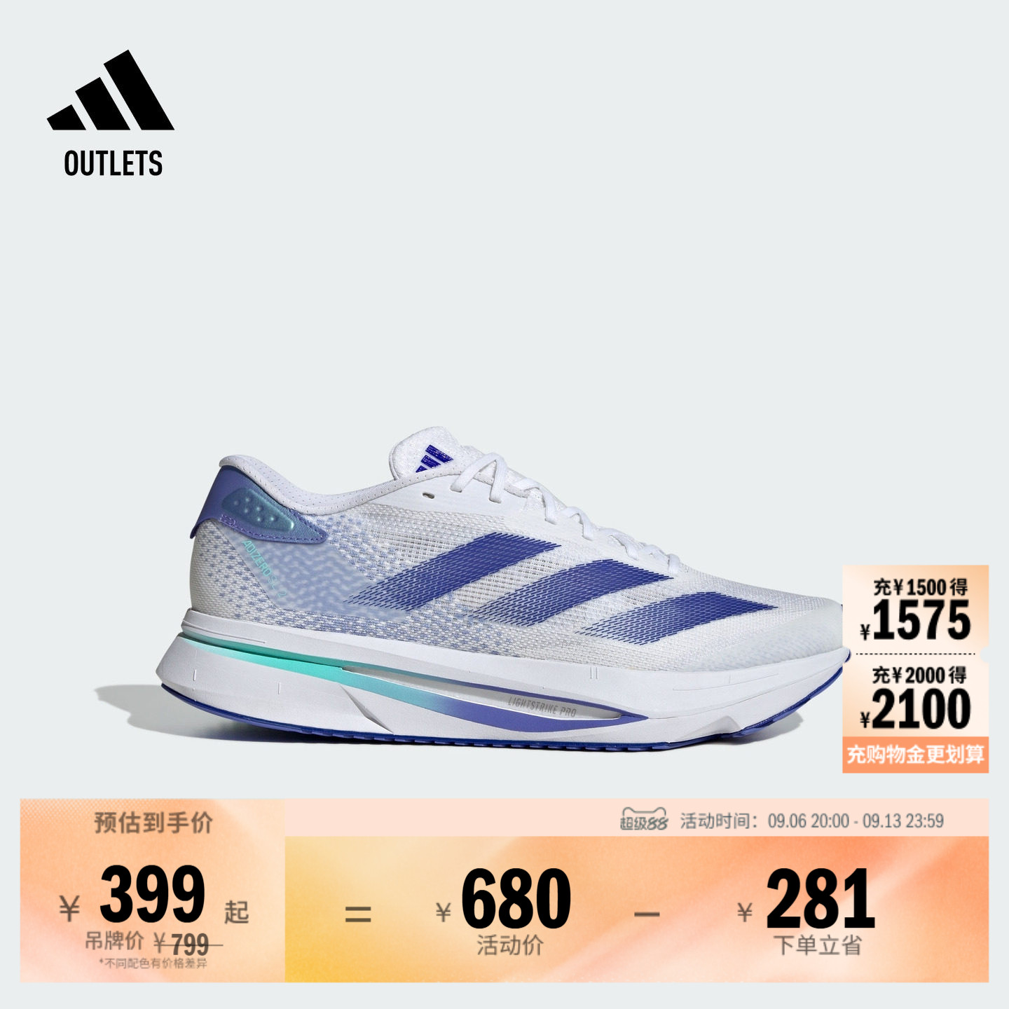 二代闪充跑鞋 ADIZERO SL2超轻缓震马拉松体测跑鞋adidas阿迪达斯