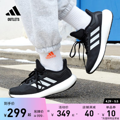 PUREBOOST JET休闲通勤全掌boost跑步鞋男女adidas阿迪达斯