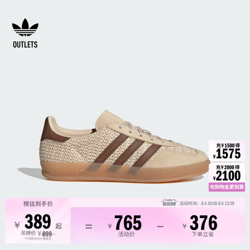 阿迪达斯三叶草经典鞋