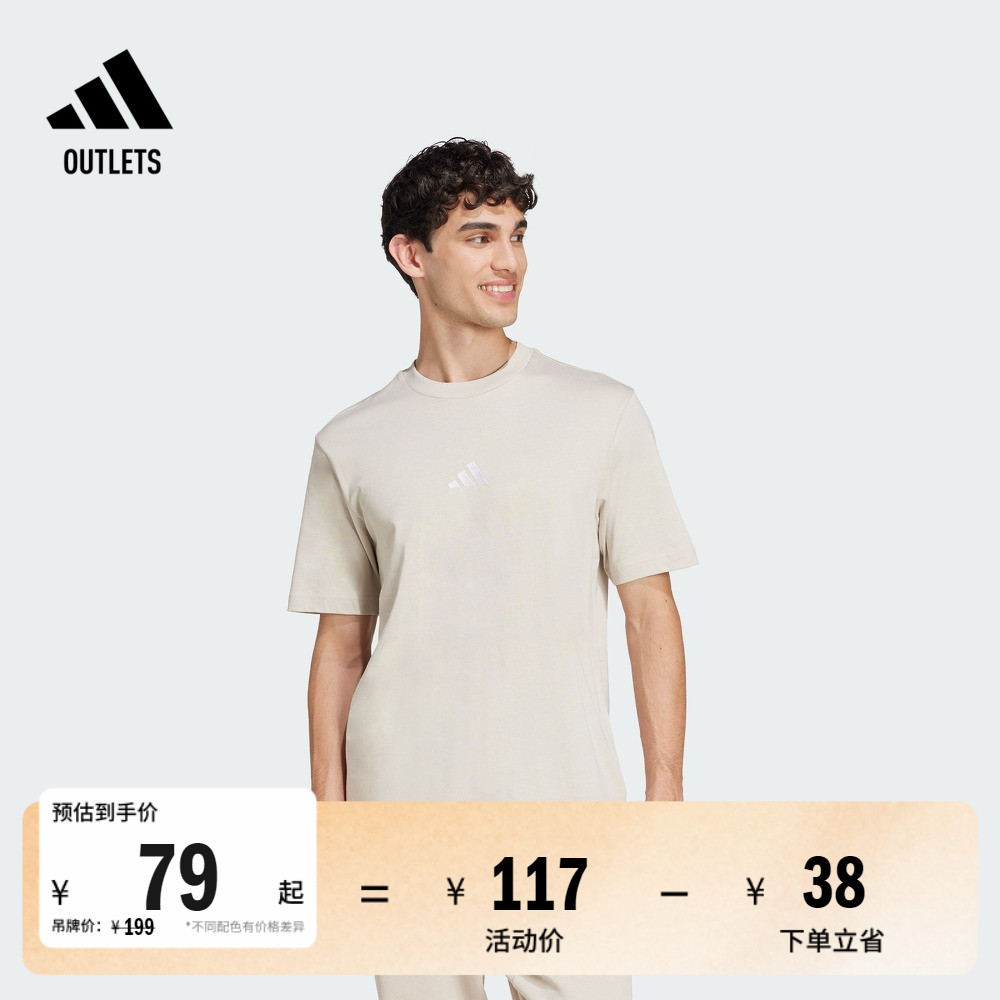 易用系休闲纯棉短袖T恤男装夏季adidas阿迪达斯官方outlets轻运动