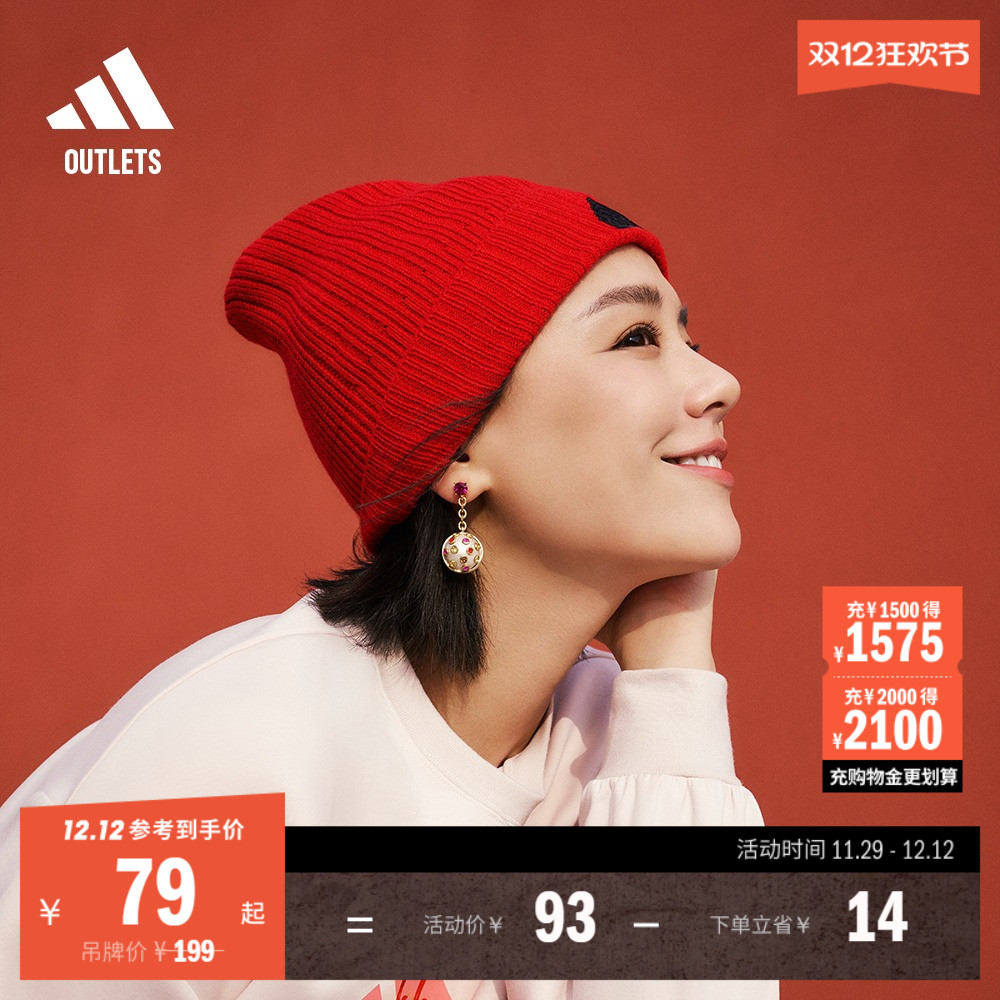 阿迪达斯明星同款男女针织毛线帽