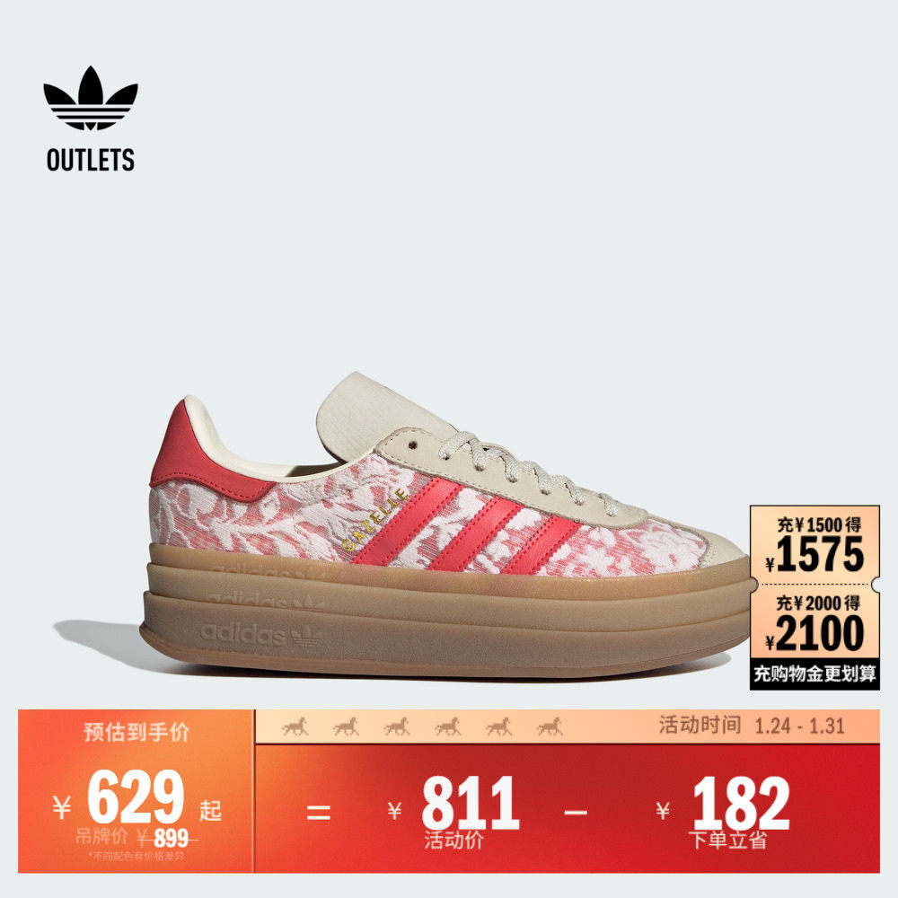 LIBERTY LONDON联名T头鞋GAZELLE BOLD板鞋adidas阿迪达斯三叶草,运动鞋new,板鞋,淘宝优惠券,粉丝福利购,淘宝优惠卷