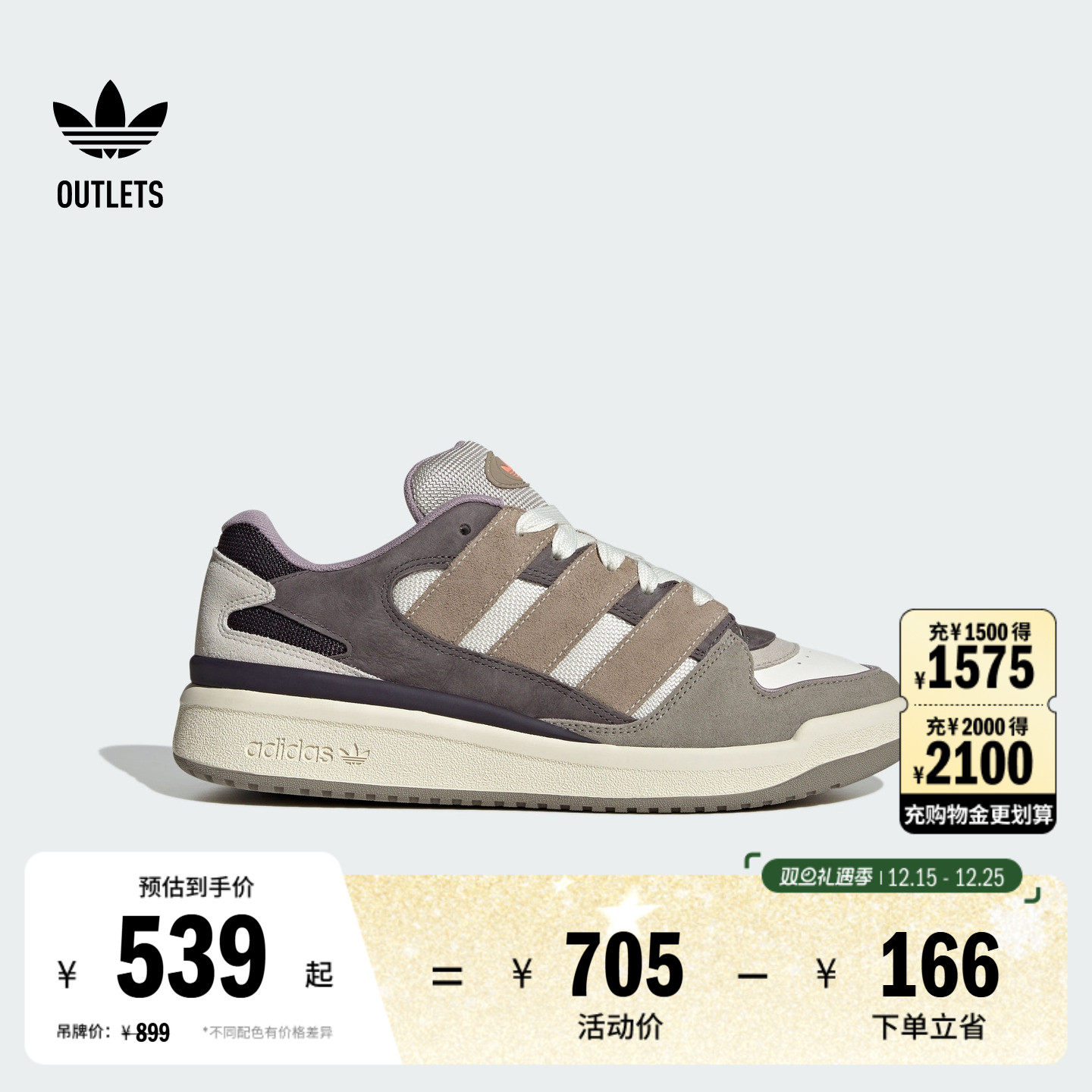 阿迪达斯三叶草男女篮球风板鞋