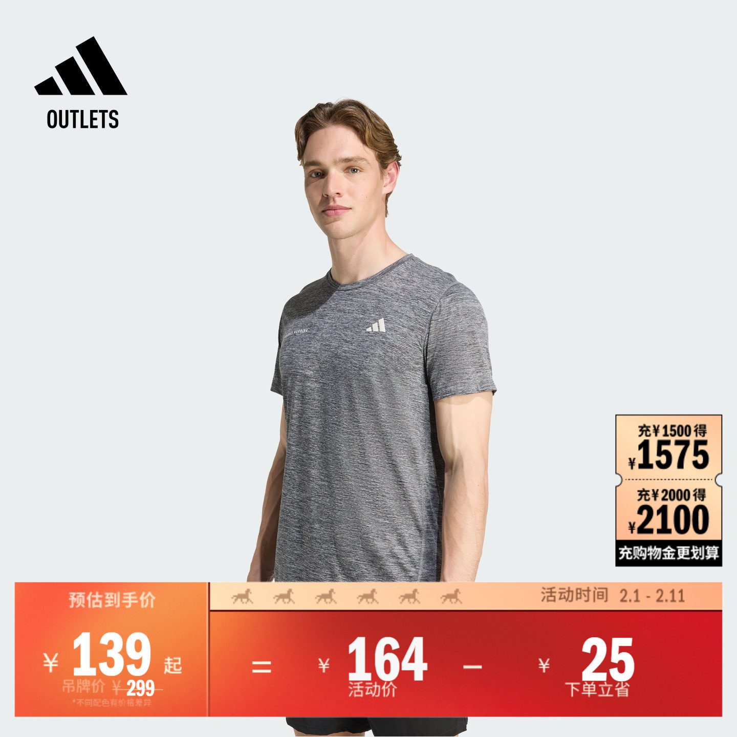 速干跑步运动圆领上衣短袖T恤男装夏季adidas阿迪达斯官方outlets