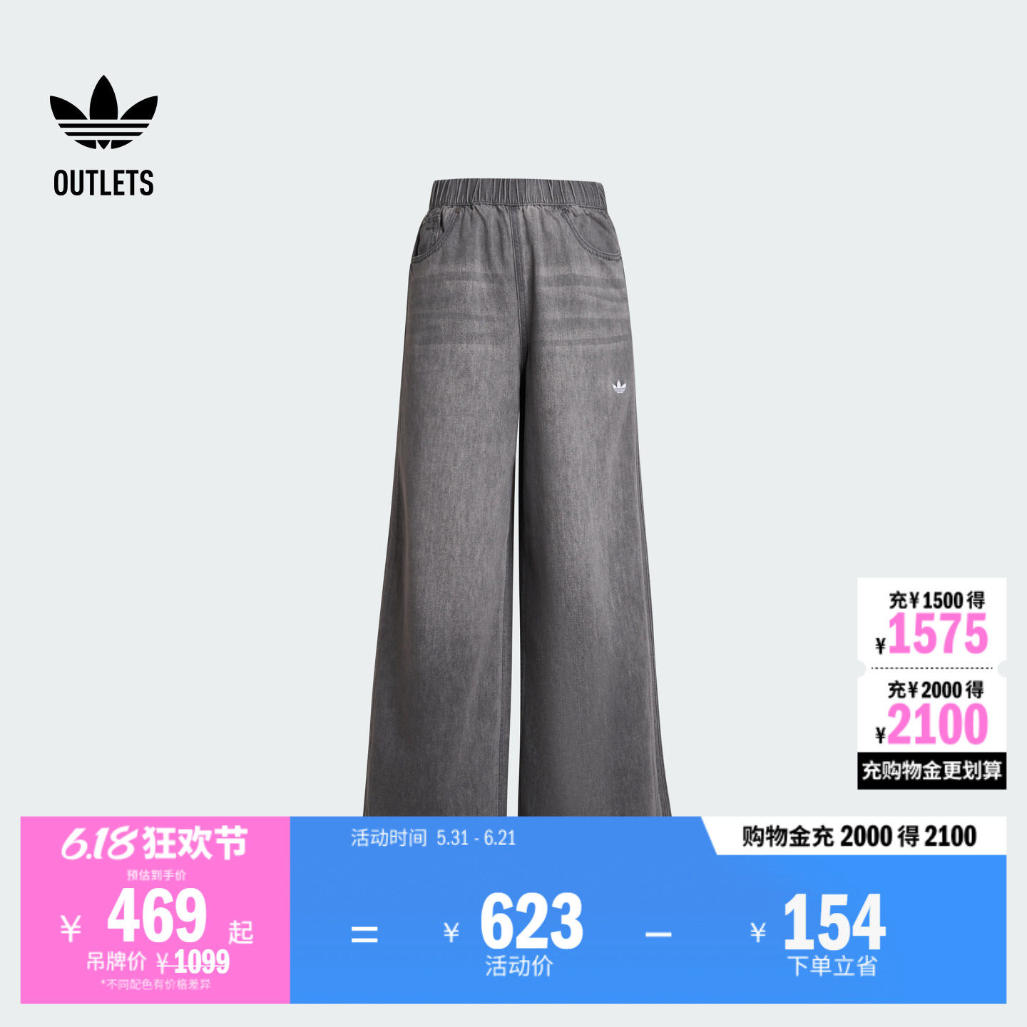 舒适牛仔运动裤女装adidas阿迪达斯官方outlets三叶草