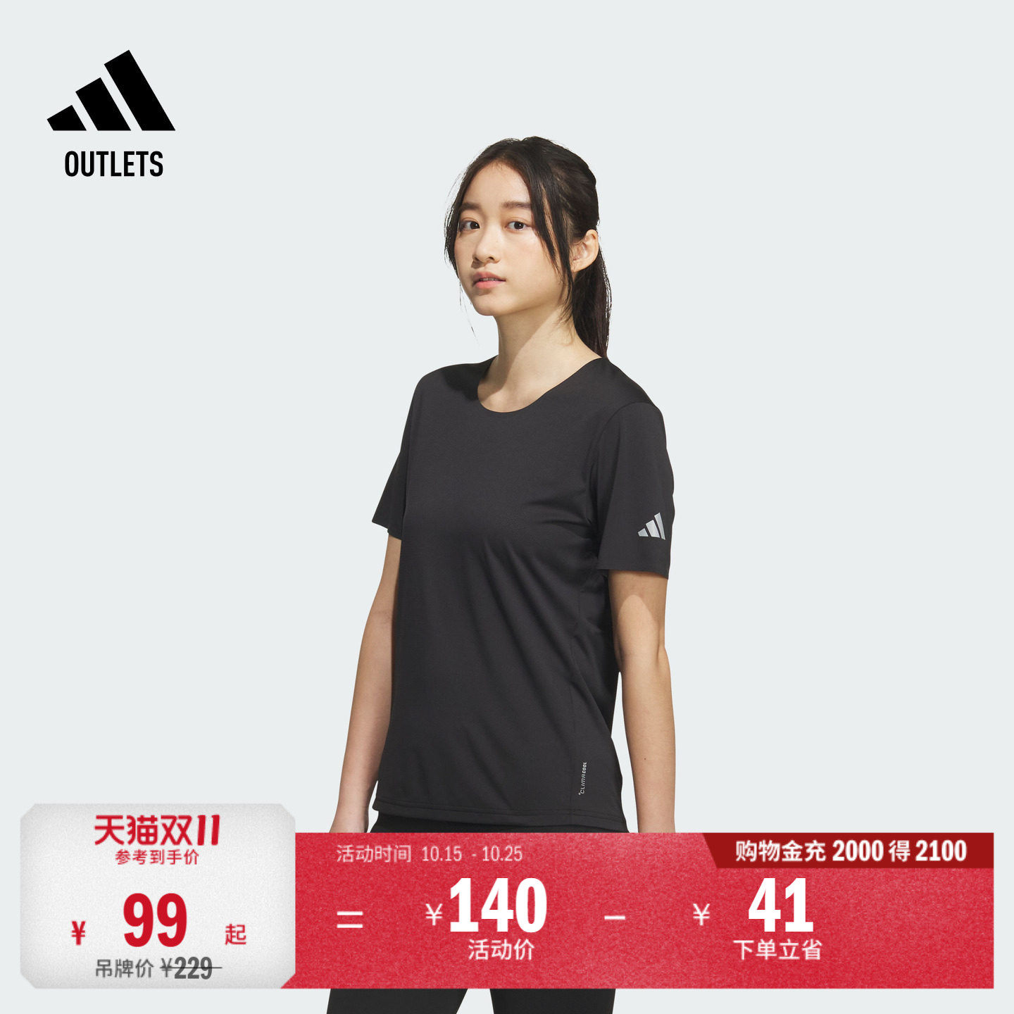 速干简约跑步运动上衣短袖T恤女装夏季adidas阿迪达斯官方outlets